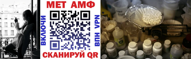 АМФЕТАМИН 98%  MEGA онион  Томари 
