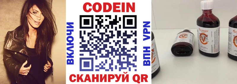 мега tor  где найти наркотики  Томари  Codein Purple Drank 