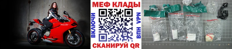 МЕФ кристаллы Томари