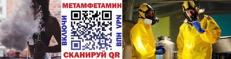 МЕТАМФЕТАМИН Декстрометамфетамин 99.9%  Томари 